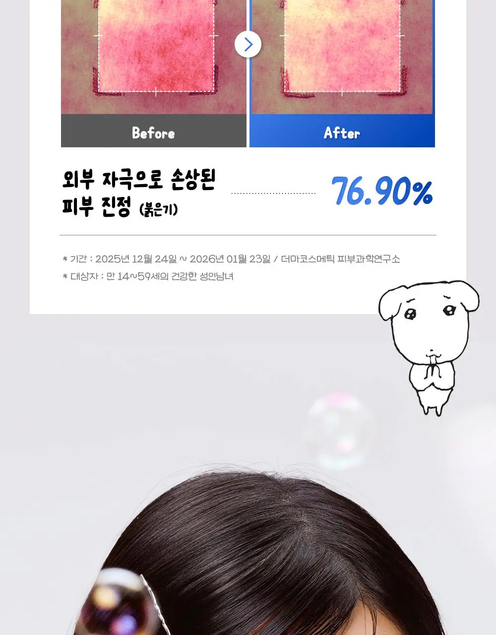 [7월 올영픽/가나디 콜라보] 코스알엑스 원스텝 오리지널 패드 4종 택 1 상세페이지 95